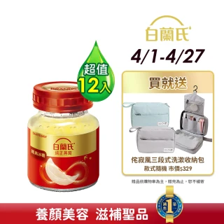 【白蘭氏】冰糖燕窩70g*6入*2盒(共12入)(銷售No.1 養顏美容 滋補聖品)