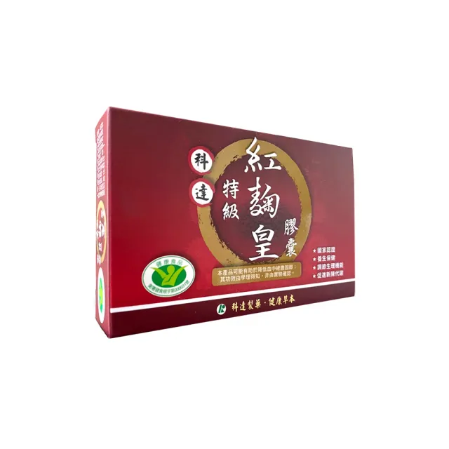 【科達製藥】頂級健字號紅麴皇體恤保護5盒組(30粒/盒)