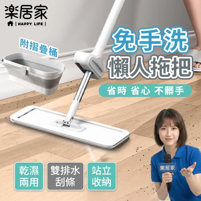 【樂居家】免手洗超細纖維平板拖把桶組(懶人拖把 乾濕兩用 旋轉拖把 扁平拖把)