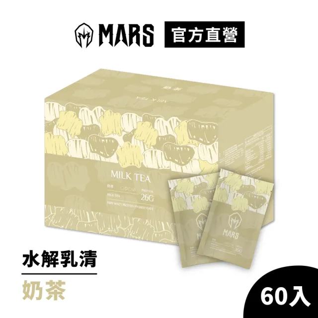 【MARS 戰神】水解乳清蛋白(奶茶/60入)