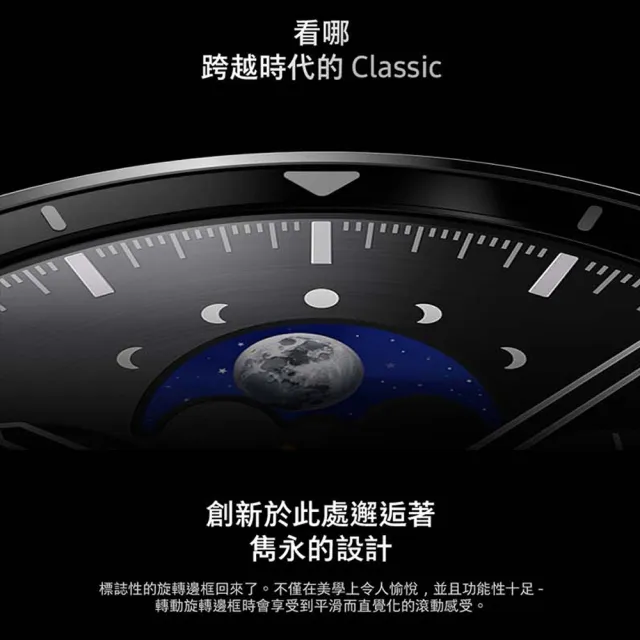 【Samsung 三星】Galaxy Watch8 Classic 46mm LTE版 智慧手錶(L505/不支援IOS系統)