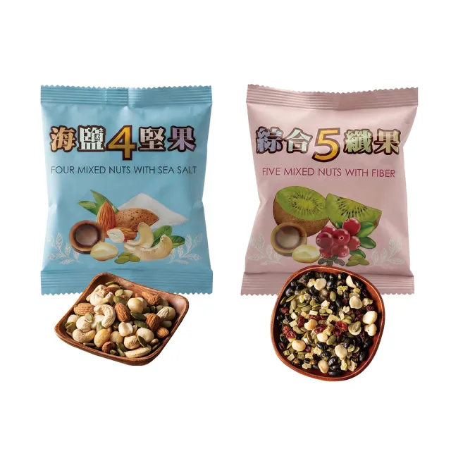 【臻御行】綜合堅果隨手包量販袋2袋組共32包-無調味堅果25g/ 綜合5纖果30g/ 海鹽4堅果25g(口味任選)