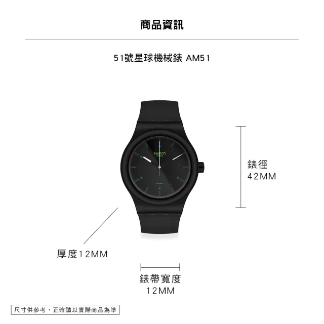 【SWATCH】AM51 機械手錶/男錶/女錶/瑞士製造 SO30B400(42mm)