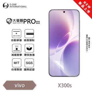 【o-one】vivo X300s 大螢膜PRO三代 螢幕保護貼 全新升級(輕薄抗擊 划痕自動修復)