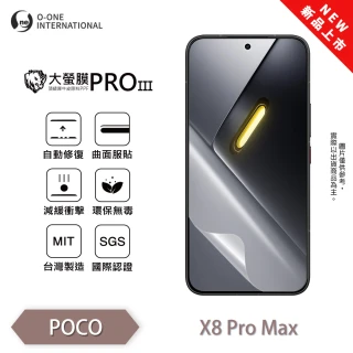 【o-one】POCO X8 Pro Max 大螢膜PRO三代 螢幕保護貼 全新升級(輕薄抗擊 划痕自動修復)