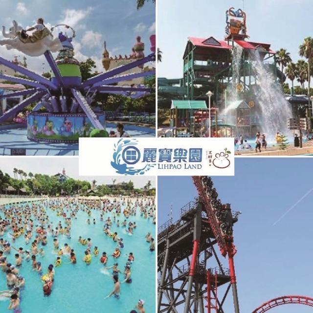 【台中麗寶樂園】6/3偷殺!2張全日票★馬拉灣/探索世界 水陸2擇1(升等水陸雙園現場加$250)