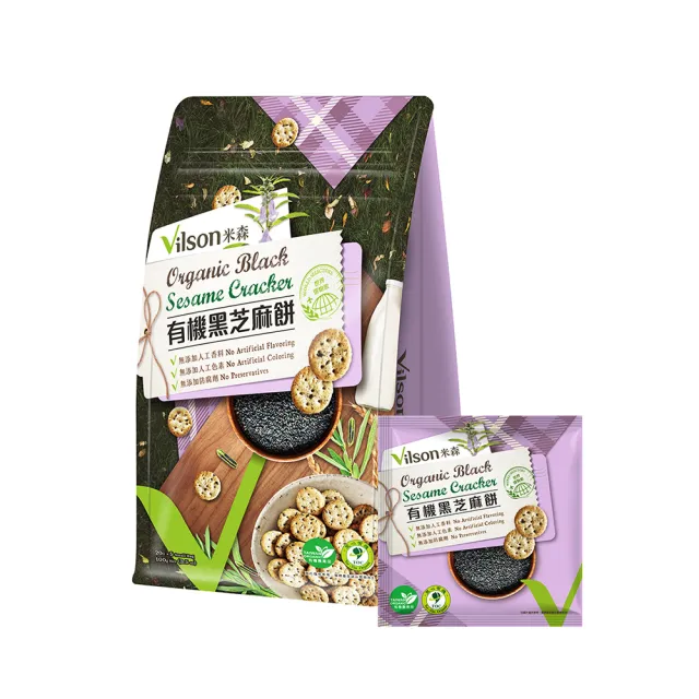 【Vilson 米森】有機黑芝麻餅4袋組 (20g*5包/袋)