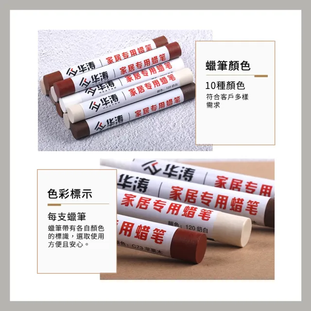 【工具網】家具修補 修補棒 木製傢俱蠟筆 地板修復 翻新修復筆 10入 180-WRP9160(木地板修補 傢俱修補筆)