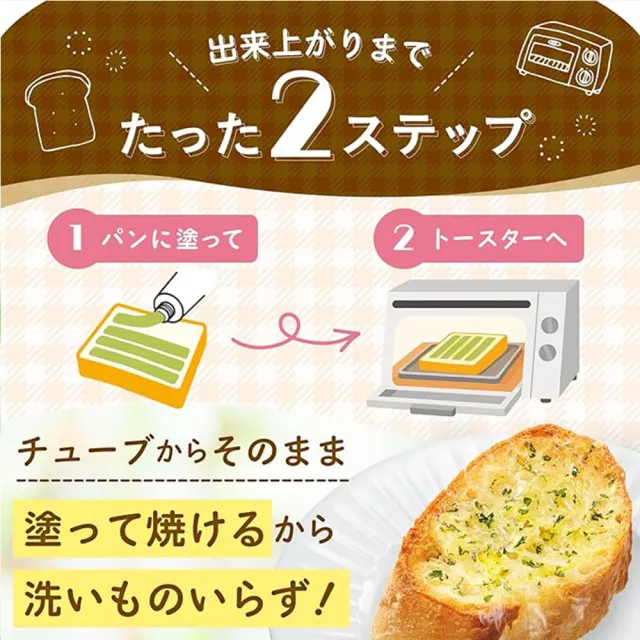 【KEWPIE】2條入QP中島董特濃香蒜抹醬100g/條麵包吐司抹醬料理調味蒜香醬早餐點心宵夜下午茶戶外露營野餐