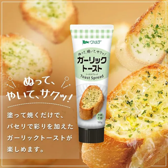 【KEWPIE】3條入QP中島董特濃香蒜抹醬100g/條麵包吐司抹醬料理調味蒜香醬早餐點心宵夜下午茶戶外露營野餐