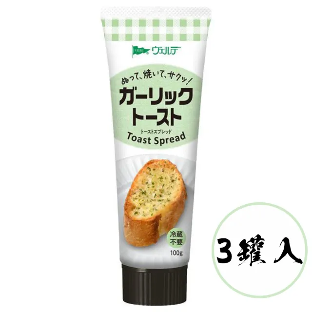【KEWPIE】3條入QP中島董特濃香蒜抹醬100g/條麵包吐司抹醬料理調味蒜香醬早餐點心宵夜下午茶戶外露營野餐