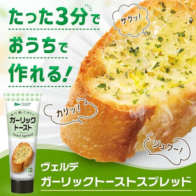 【KEWPIE】4條入QP中島董特濃香蒜抹醬100g/條麵包吐司抹醬料理調味蒜香醬早餐點心宵夜下午茶戶外露營野餐
