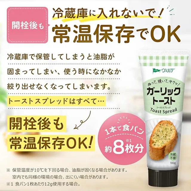 【KEWPIE】4條入QP中島董特濃香蒜抹醬100g/條麵包吐司抹醬料理調味蒜香醬早餐點心宵夜下午茶戶外露營野餐