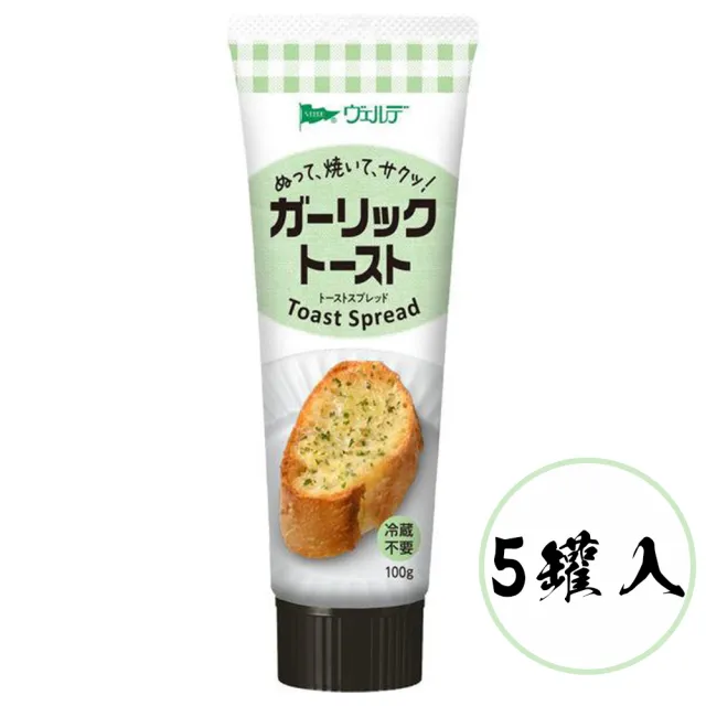 【KEWPIE】5條入QP中島董特濃香蒜抹醬100g/條麵包吐司抹醬料理調味蒜香醬早餐點心宵夜下午茶戶外露營野餐（其他規格）