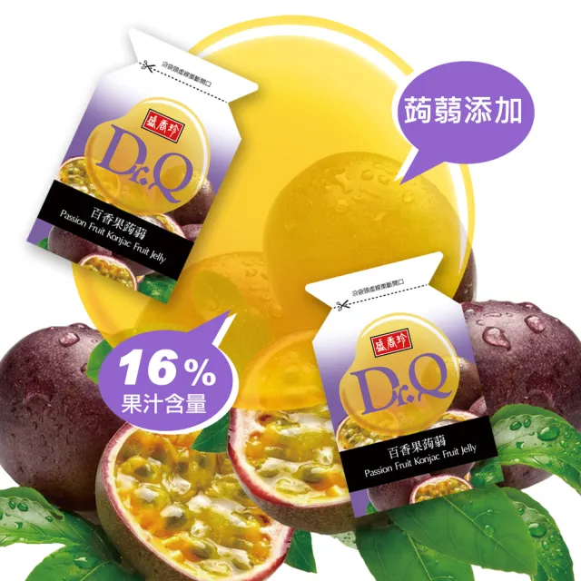 【盛香珍】Dr.Q蒟蒻果凍265g/包(內約14入-葡萄/草莓/芒果/百香果/荔枝)-口味任選2包 中元普渡/拜拜/澎派