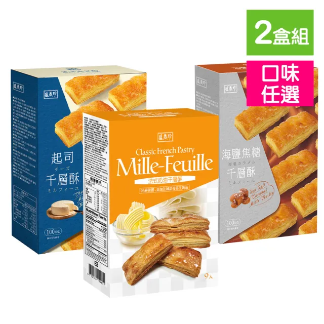 【2026】奶油酥餅推薦10款高評價奶油酥餅品牌排行 | BALIMAN情報局
