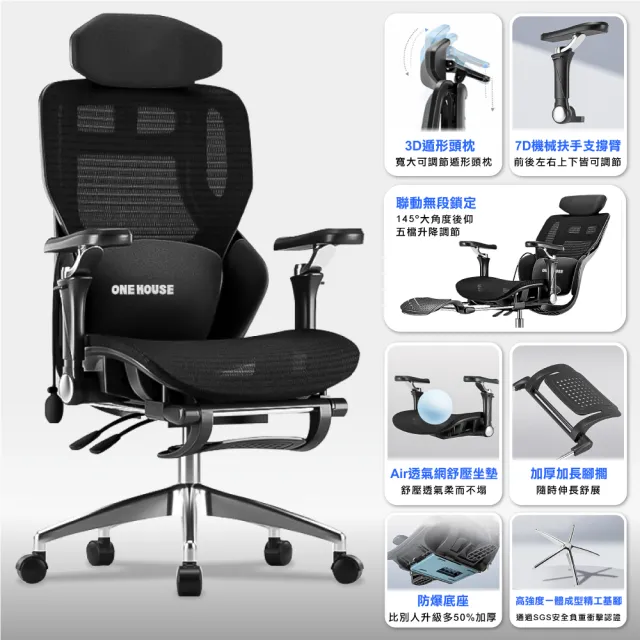 ONE HOUSE】格拉斯人體工學7D機械手氣囊護腰辦公椅_X16旗艦款(電腦椅