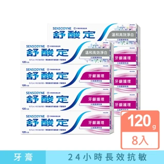 【SENSODYNE 舒酸定】日常防護 長效抗敏牙膏120gX8入(牙齦護理120gX6入+溫和高效淨白牙膏120gX2入)
