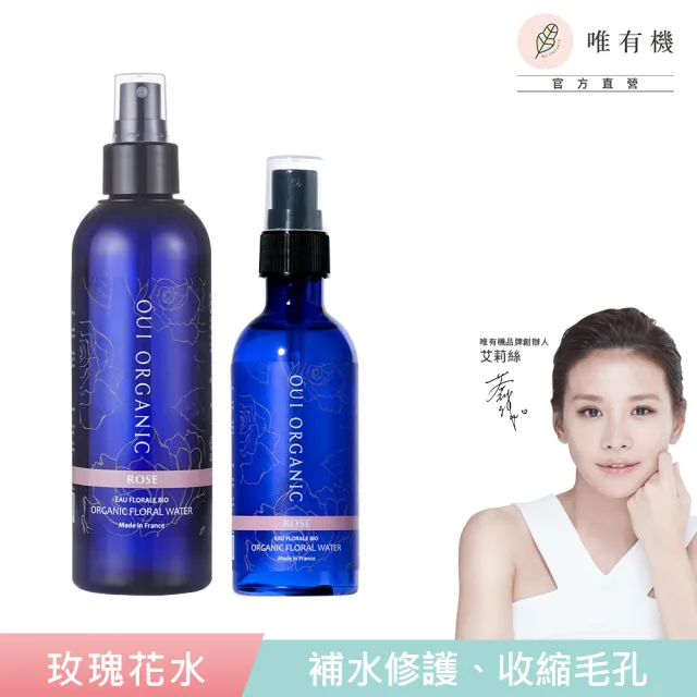 【WeOrganic 唯有機】純露花水抗老賦活組_玫瑰(200mlx1+100mlx1)