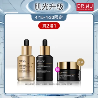 【DR.WU 達爾膚】極致抗老修護雙核心組(玫瑰PDRN新升級 超逆齡精華30ML+角鯊玫瑰果精華30ML)