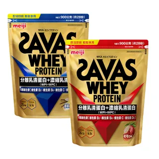 【Meiji 明治】SAVAS乳清蛋白粉任選口味2入(可可/香草)共1800g(優質蛋白、運動補給、健身補充)