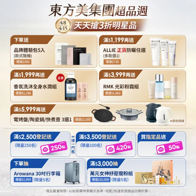 【Kanebo 佳麗寶】suisai 淨透酵素粉綜合冠軍組 (多款任選_洗面乳)