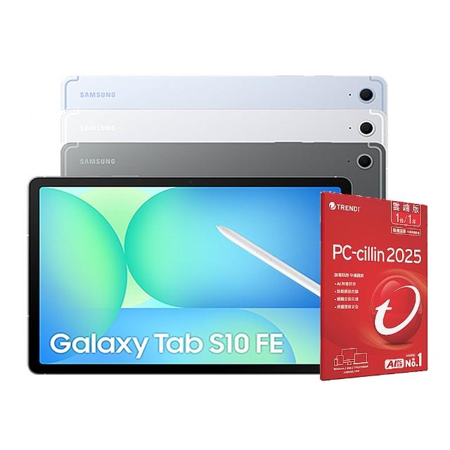 【Samsung 三星】Tab S10FE 10.9吋 8G/128G X520 WiFi 平板電腦