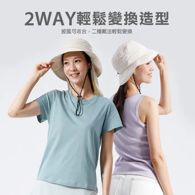 【蒂巴蕾】2入-可折疊收納披風帽 收納帽 漁夫帽 防曬 遮陽 摺疊帽