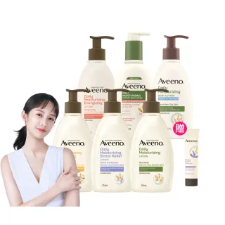 【Aveeno 艾惟諾】長效鎖水保濕乳_6款任選2入組(燕麥/活力/薰衣草/洋甘菊/水感/蜂蜜杏桃)