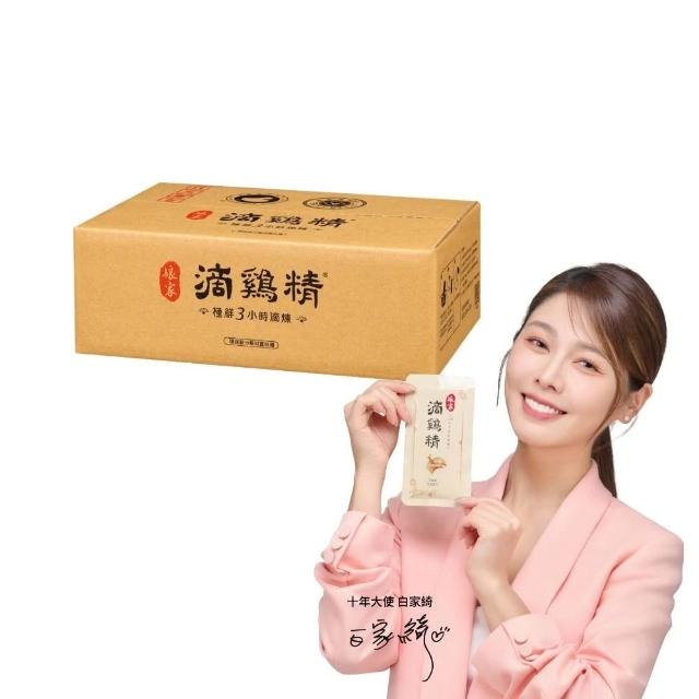 【娘家】常溫滴雞精60入50ml/入(環保包裝組.100%全雞滴釀)