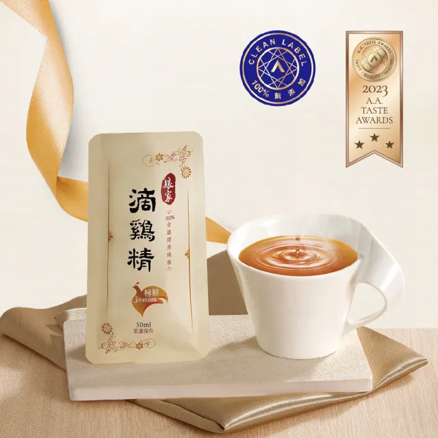 【娘家】常溫滴雞精60入50ml/入(環保包裝組.100%全雞滴釀)