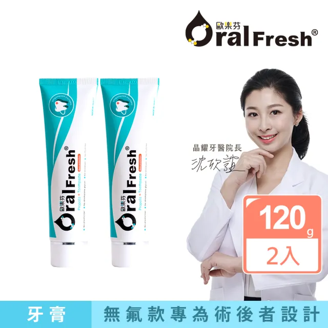 【2026】無氟牙膏推薦ptt》10款高評價人氣品牌排行榜 | BALIMAN情報局