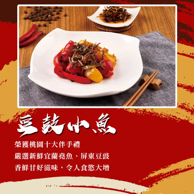 【戀戀蚵仔寮】真匯吃嚴選 米食粥品超級配四入組  (豆豉小魚、花椒麻辣醬、烏魚鬆、海苔虱目魚鬆)