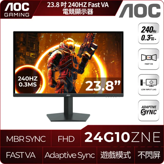 【AOC】5入組★24G10ZNE 24型 VA FHD 16:9 240Hz電競螢幕(0.3ms/Adaptive Sync/HDMI/DP)