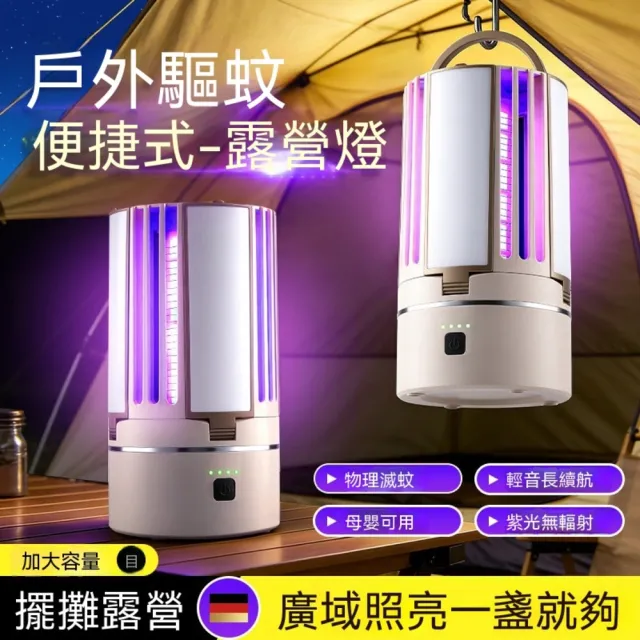 【2026】驅蚊照明燈推薦ptt》10款高評價人氣品牌排行榜 | BALIMAN情報局