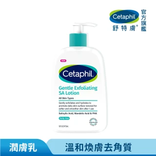 【Cetaphil 舒特膚】官方直營 三酸煥膚嫩亮修護乳473ml(新品上市/臉部身體皆可使用)