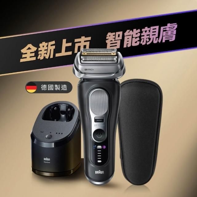 【BRAUN 百靈】旗艦9系PRO+電動刮鬍刀/電鬍刀 附收納盒+智慧清潔充電座☆(9660cc)