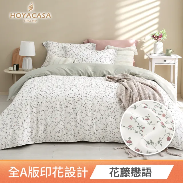 【HOYACASA  禾雅寢具】台灣製-100%萊賽爾天絲床包枕套(雙人/加大-多款任選 速達)