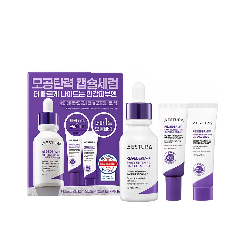 【AESTURA 璦絲特蘭】每日雙重修護毛孔緊緻套組(含緊緻顆粒精華30+7ml+緊緻面霜10ml)
