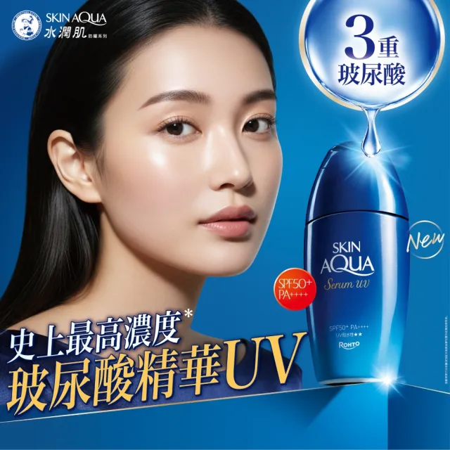 【曼秀雷敦】水潤肌高濃度玻尿酸防曬精華70gx2