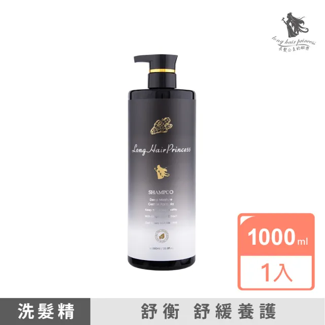 【長髮公主的秘密】舒衡植萃養護洗髮浴1000ml (薑根植萃系列 洗髮精 洗髮乳)