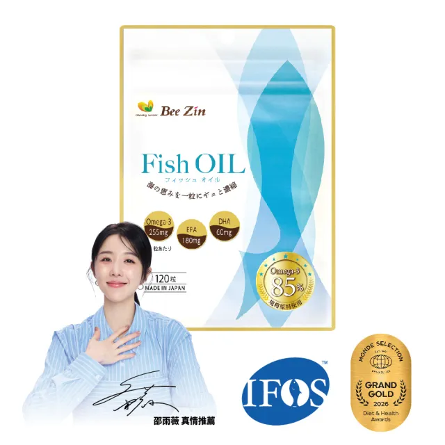 【BeeZin 康萃】日本原裝進口85%高OMEGA3魚油X3(120粒/包)