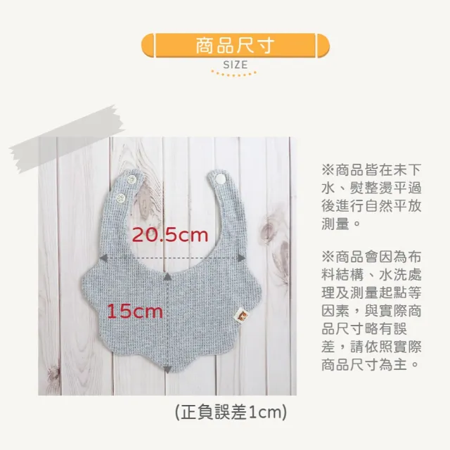 【HiBOU 喜福】4件組純棉鬆餅格花朵造型吸水圍兜兜(鬆餅棉布花朵造型顏色繽紛)