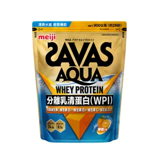 【Meiji 明治】SAVAS AQUA全分離乳清蛋白粉柳橙口味900g/袋(水感乳清、無乳糖、BCAA、運動補給、健身補給)