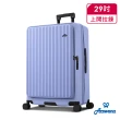 【Arowana 亞諾納】速達獨家★小資森活29吋上開式1:9前開式可擴充旅行箱/行李箱