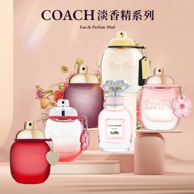 【COACH】淡香精 30ml/40ml 多款任選(專櫃公司貨)