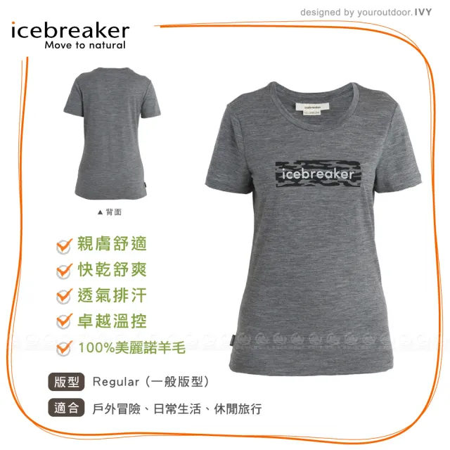 【Icebreaker】女 Tech Lite II圓領短袖上衣 絢麗迷彩-AD150《灰》IB0A56UM/排汗衣