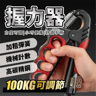 【keep power】計數款 可調節握力器 5-100KG ( 專業級 可調節握力器 握力器 指形握力器 計數款握力器 )