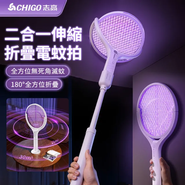 【2026】摺疊電蚊拍推薦10款高評價摺疊電蚊拍品牌排行 | BALIMAN情報局
