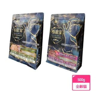【喜樂寵宴】極寵宴 全齡貓 生食凍乾主食糧 500g (全齡貓/凍乾主食/乾糧/貓飼料/無穀低敏)
